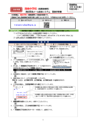 Home 港区立港南中学校