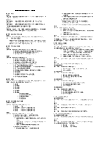 PTA規約(220507総会承認版）.pdfの1ページ目のサムネイル