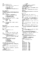 PTA規約(220507総会承認版）.pdfの2ページ目のサムネイル