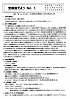 20220516132130.pdfの1ページ目のサムネイル