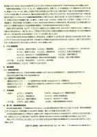 20220516132130.pdfの2ページ目のサムネイル