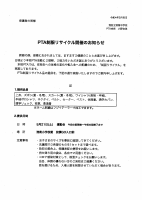20220516132450.pdfの1ページ目のサムネイル