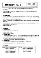 20220719095801.pdfの1ページ目のサムネイル