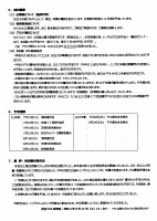 20220719095801.pdfの2ページ目のサムネイル