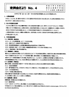 20220926155931.pdfの1ページ目のサムネイル