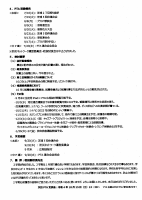 20220926155931.pdfの2ページ目のサムネイル