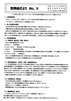 20221029112627.pdfの1ページ目のサムネイル