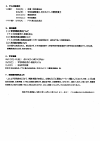 20221029112627.pdfの2ページ目のサムネイル