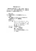 文書1.pdfの1ページ目のサムネイル