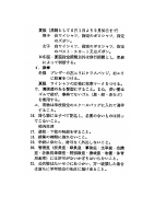 文書1.pdfの2ページ目のサムネイル