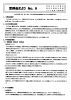 20230314180224.pdfの1ページ目のサムネイル