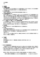 20230314180224.pdfの2ページ目のサムネイル
