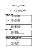令和5年度PTA総会資料 (2).pdfの2ページ目のサムネイル