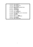 令和5年度PTA総会資料 (2).pdfの4ページ目のサムネイル