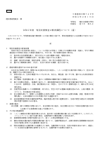 令和6年度　教育課程（特別支援教室）.pdfの1ページ目のサムネイル