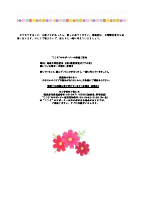 相談室だより2024年度９月号.pdfの2ページ目のサムネイル