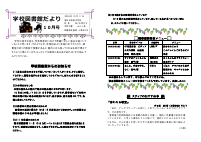 港南中10月中学校図書館たより.pdfの1ページ目のサムネイル