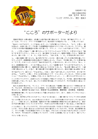 令和6年11月号.pdfの1ページ目のサムネイル