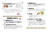 港南中11月中学校図書館たより.pdfの1ページ目のサムネイル