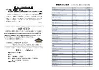 港南中11月中学校図書館たより.pdfの2ページ目のサムネイル