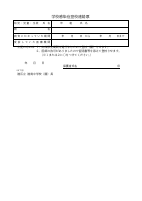 別紙１_学校感染症に関するおしらせ（令和５年度更新版）.pdfの2ページ目のサムネイル