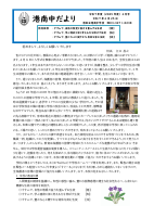 202504 学校だより.pdfの1ページ目のサムネイル
