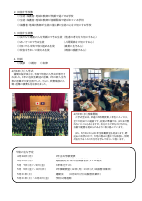 202504 学校だより.pdfの2ページ目のサムネイル