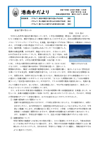 202505 学校だより.pdfの1ページ目のサムネイル