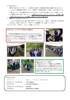 202505 学校だより.pdfの2ページ目のサムネイル