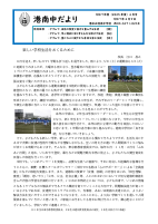202506 学校だより.pdfの1ページ目のサムネイル