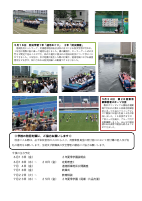 202506 学校だより.pdfの2ページ目のサムネイル