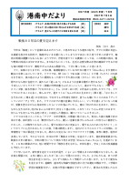 202507 学校だより.pdfの1ページ目のサムネイル