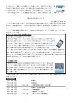 202507 学校だより.pdfの2ページ目のサムネイル