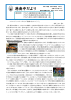 202509 学校だより.pdfの1ページ目のサムネイル