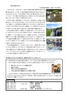 202509 学校だより.pdfの2ページ目のサムネイル