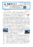 202510 学校だより.pdfの1ページ目のサムネイル