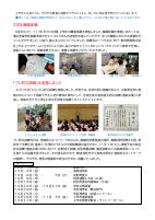 202510 学校だより.pdfの2ページ目のサムネイル