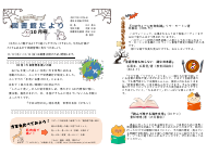 10月中学校図書館たより2025 １００６　提出.pdfの1ページ目のサムネイル