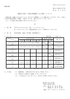 R7 学校公開週間２学期家庭用通知.pdfの1ページ目のサムネイル