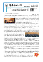 202511 学校だより　.pdfの1ページ目のサムネイル