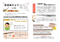 11月中学校図書館たより.pdfの1ページ目のサムネイル