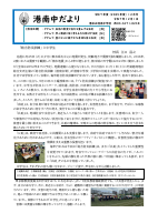 202512 学校だより.pdfの1ページ目のサムネイル