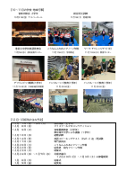 202512 学校だより.pdfの2ページ目のサムネイル