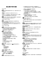港区立港南中学校PTA規約(2025.04.30).pdfの1ページ目のサムネイル