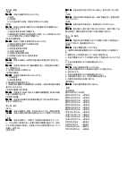 港区立港南中学校PTA規約(2025.04.30).pdfの2ページ目のサムネイル