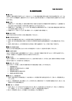 港区立港南中学校PTA規約(2025.04.30).pdfの3ページ目のサムネイル