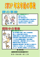 防災チラシ裏.pdfの1ページ目のサムネイル