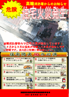 防災チラシ表（修正）.pdfの1ページ目のサムネイル