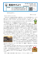 202601 学校だより.pdfの1ページ目のサムネイル