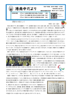 202602 学校だより.pdfの1ページ目のサムネイル